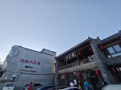 -回真楼(东门店)