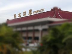 -珠海拱北口岸