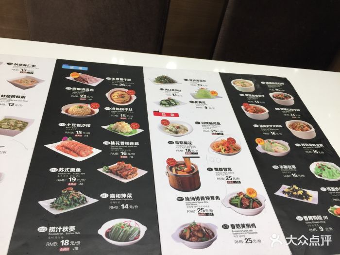 嘉和一品粥(嘉园店)--价目表-菜单图片-北京美食-大众点评网