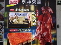 -香港永祥烧腊(定西路店)