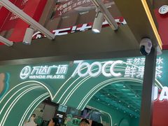 -万达广场(太原街店)