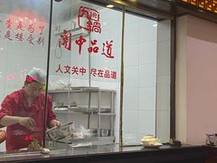 门面-关中品道