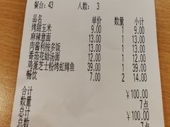 账单-萨莉亚意式餐厅(东川路店)
