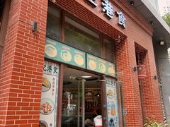 -左记港食(融科天城店)