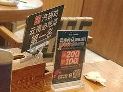 -云海肴·汽锅鸡·云南菜(东坝金隅店)