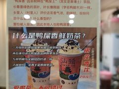 -一杯潮茶·专注潮汕茶饮(十二中创始店)
