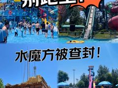 -欢乐水魔方水世界