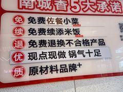 -南城香·饭香串香馄饨香(花园北路店)