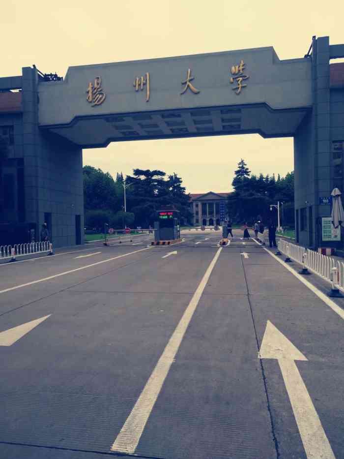 扬州大学师范学院图片