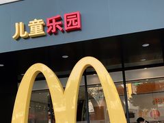 门面-麦当劳(桔城广场店)