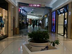 -方恒购物中心(望京小街店)