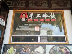 -鞠婆婆•绵绵冰•凉糕•手工冰粉(苏稽一店)