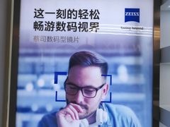 -无界眼镜MaxLess(南翔印象城店)