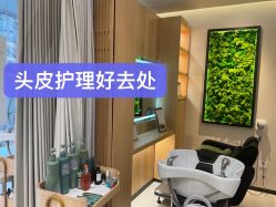-愉己冥想·护发专门店