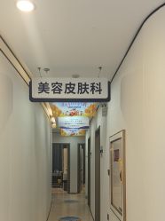 -郑荃丽格医疗美容