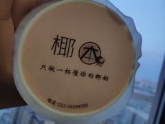西瓜椰奶-津椰本·海南正宗椰奶清补凉(店一店)