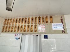 -小董骨汤馄饨店(通扬路店)