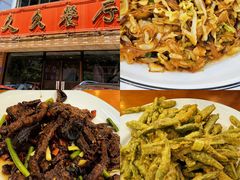 -唐山宴大唐州府精品中餐