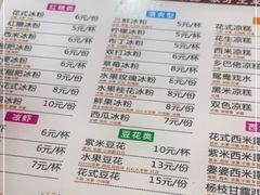 -串妹花式冰粉(乐山总店)
