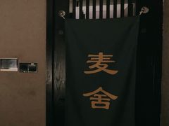 -麦舍MaiMassage(张杨路店)