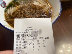 -和记粉馆(湘春路店)