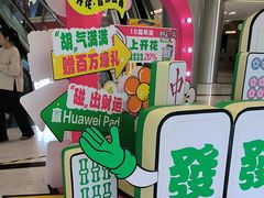 -红星美凯龙(上海沪南店)