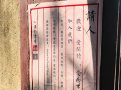 -二楼南书房