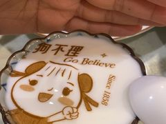 -狗不理(水上北路旗舰店)