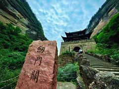 -剑门关风景区
