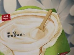 -乐纯(苹果社区店)