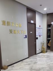 -上海漾颜医疗美容