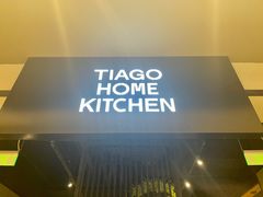 -TIAGO HOME KITCHEN(王府中环店)