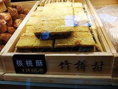 核桃酥-竹桥村宫廷糕点(西站店)