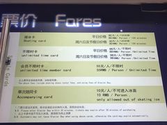 -正佳冰河湾真冰滑冰场