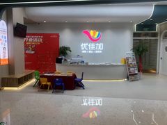 -优佳加感统·语言·注意力训练(江宸天街中心)