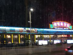 -快活林食家
