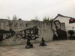 -绍兴鲁迅故里·沈园景区