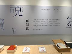 -三联韬奋书店(宽窄巷子店)