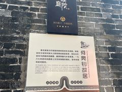 -烟桥古村