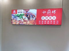 -老海陵·泰州菜(图书馆店)