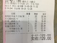 账单-君德澜酒家·创意粤菜(金山谷店)