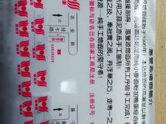 -惠丰源烩面馆(经七路店)