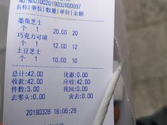 -仙峰天然面包(迎宾路店)