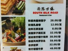 -茶马古道(大悦城店)