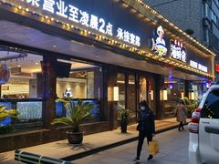 门面-苏福记·海鲜佬(凤城四路店)