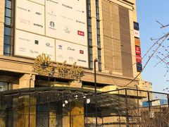 -远洋未来广场(育慧北路店)