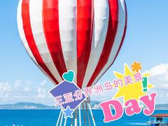 -海南分界洲岛旅游区