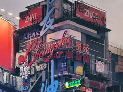 -黄兴南路步行商业街