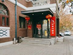 -陆壹捌餐厅(五大道店)