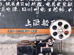 -喜洲吧·江畔老船厂·庭院餐厅(喜临院店)
